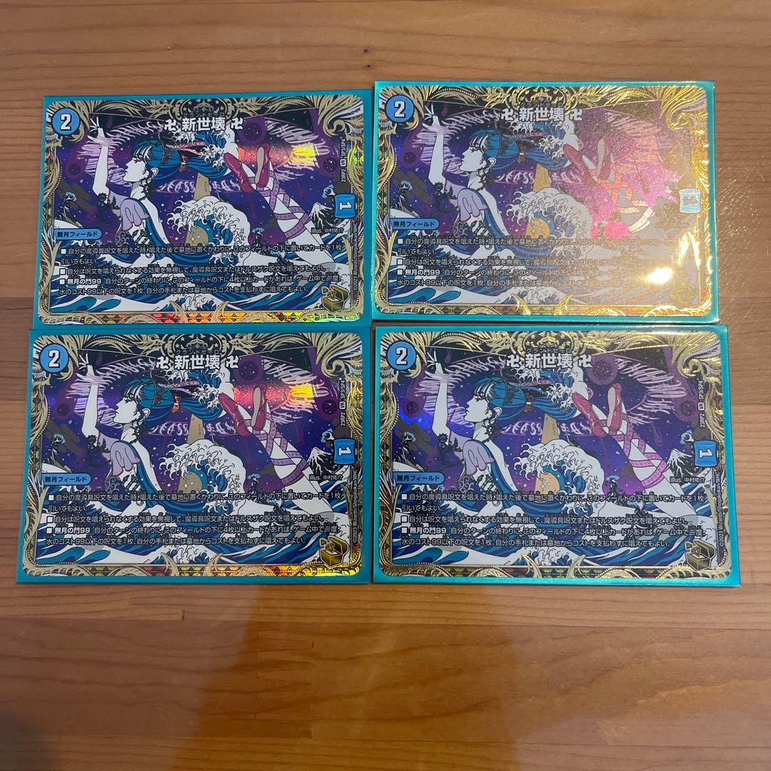 グランドゼーロ 新世壊 金トレ 新世壊 グランドゼーロ 金トレジャー - メルカリ