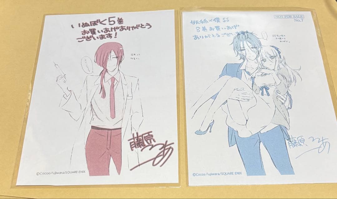 妖狐×僕SS 書籍特典 残夏 反ノ塚 野ばら