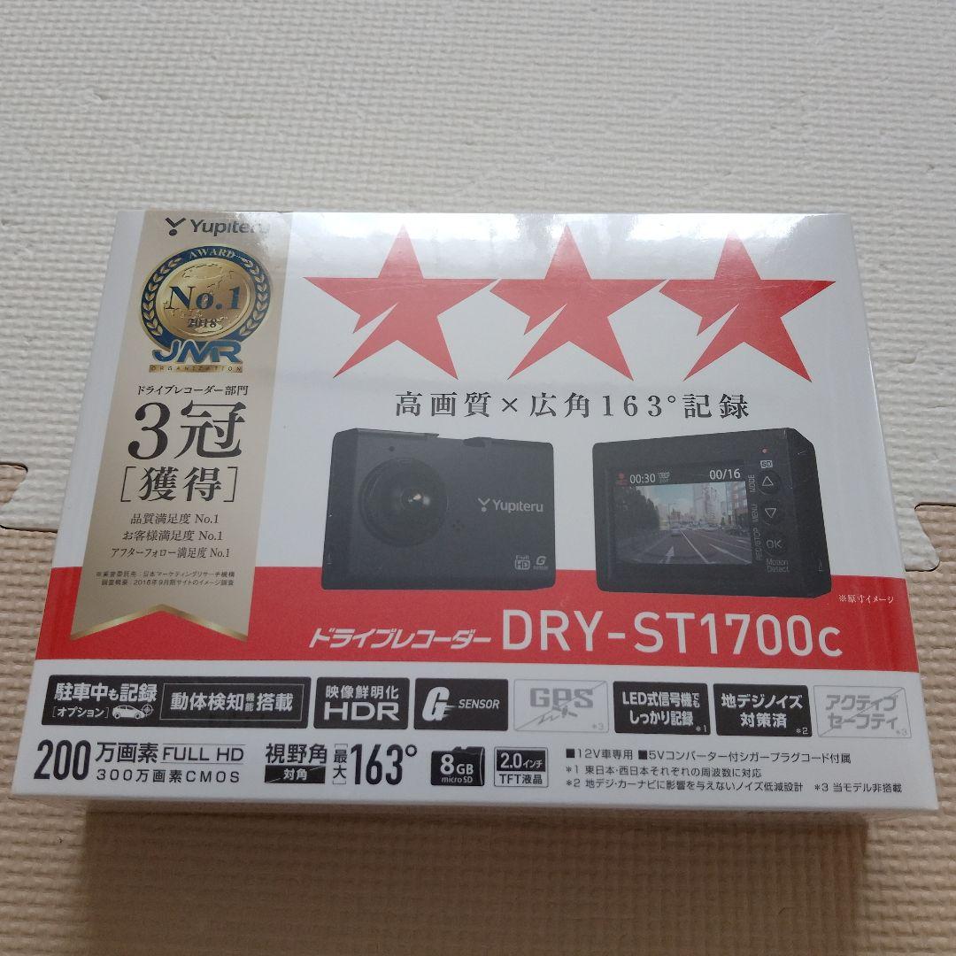 Yupiteru DRY-ST1700C ドライブレコーダー