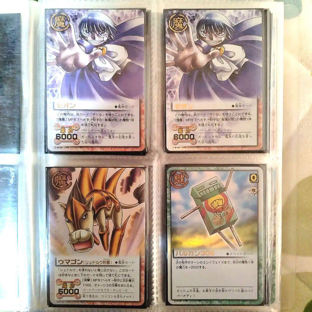 金色のガッシュベル　カードセット