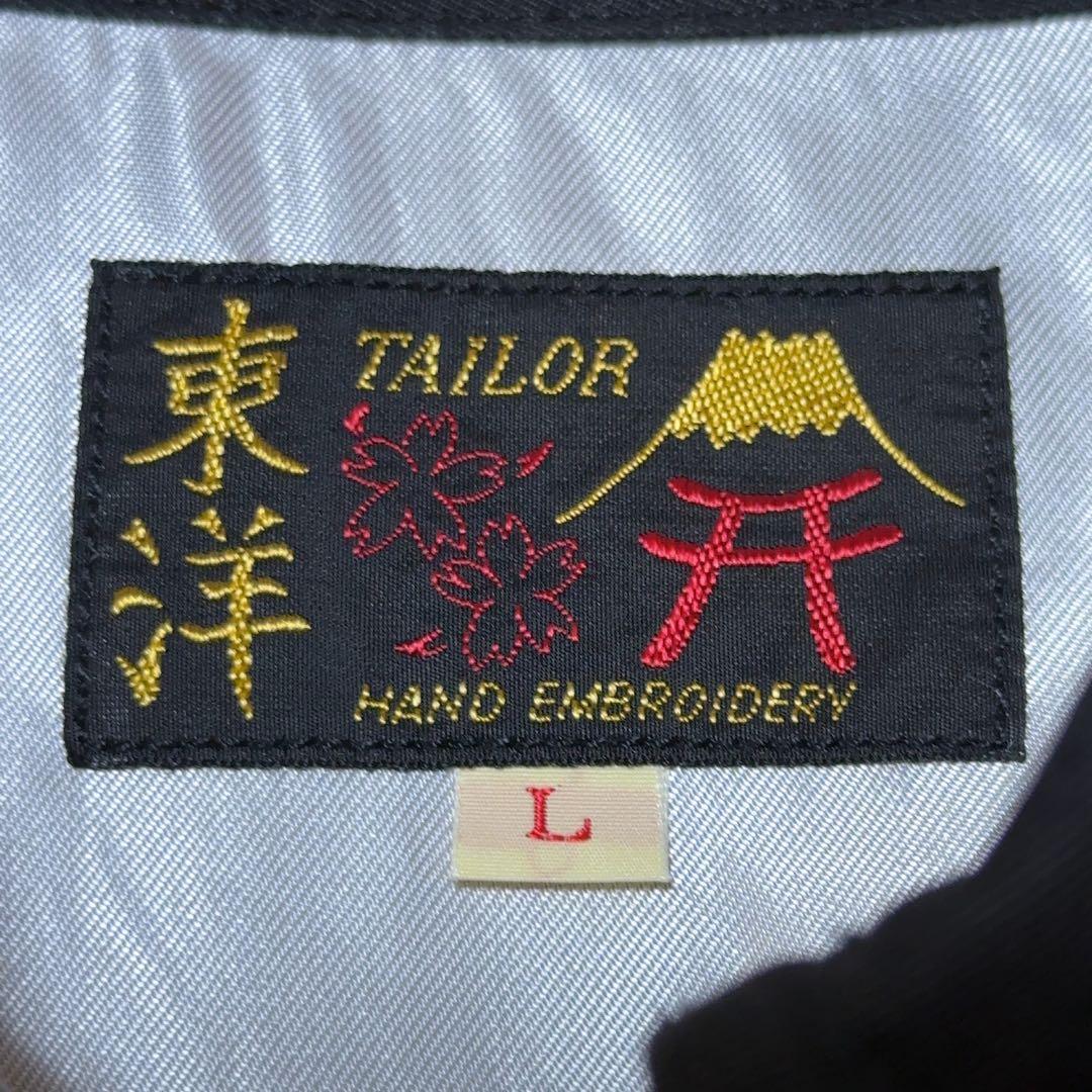 美品】テーラー東洋 ベトジャン スーベニアジャケット 60s TT15493