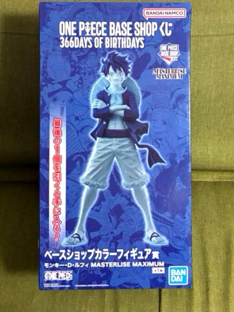 ベースショップカラー フィギュア賞 ラストワン モンキー・D・ルフィ