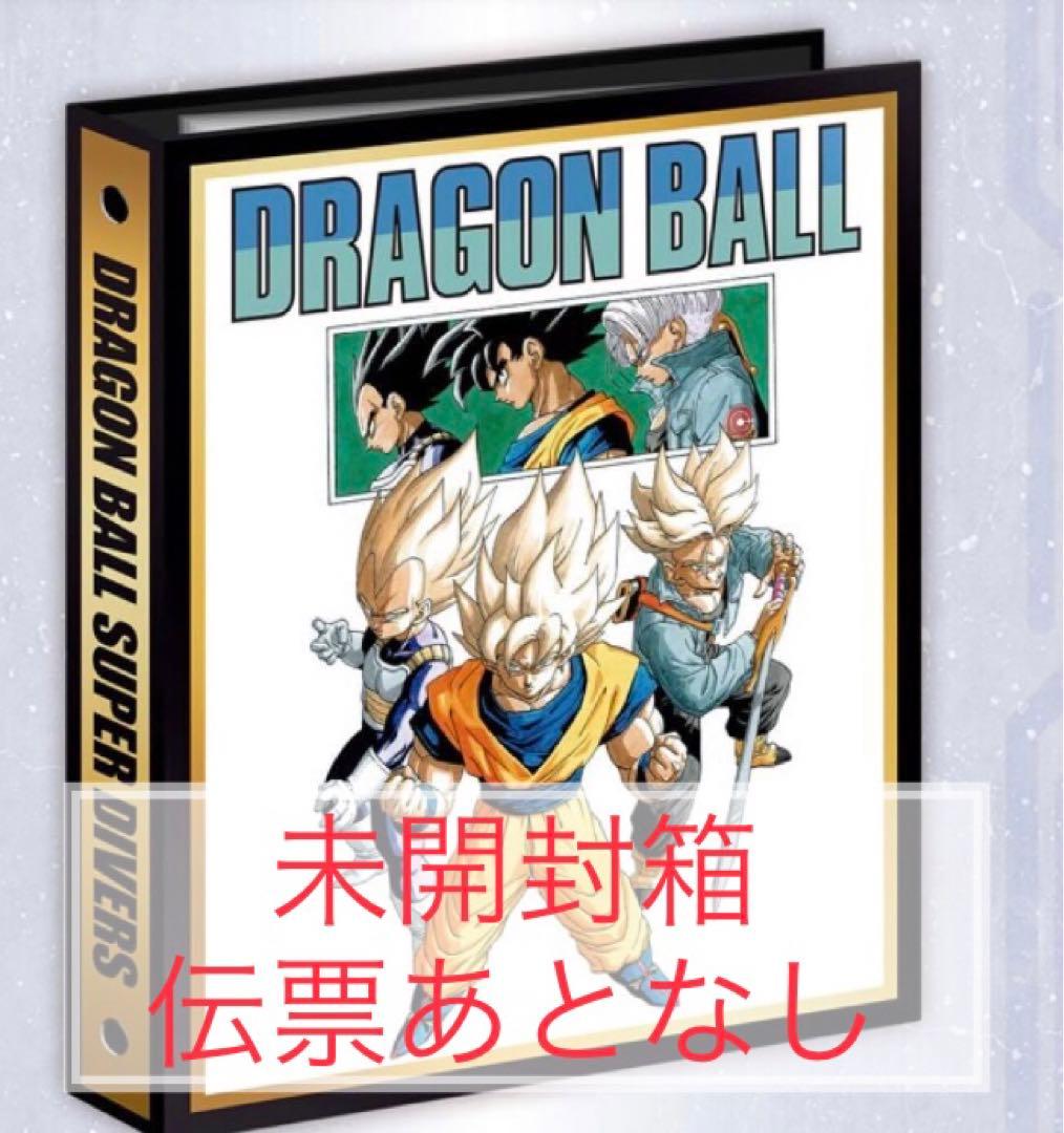 ドラゴンボールスーパーダイバーズ 9ポケットバインダーセット　②