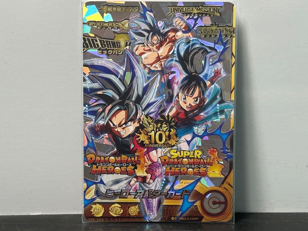 スーパードラゴンボールヒーローズ 10周年 HRヒーローパターンカード 銀箔
