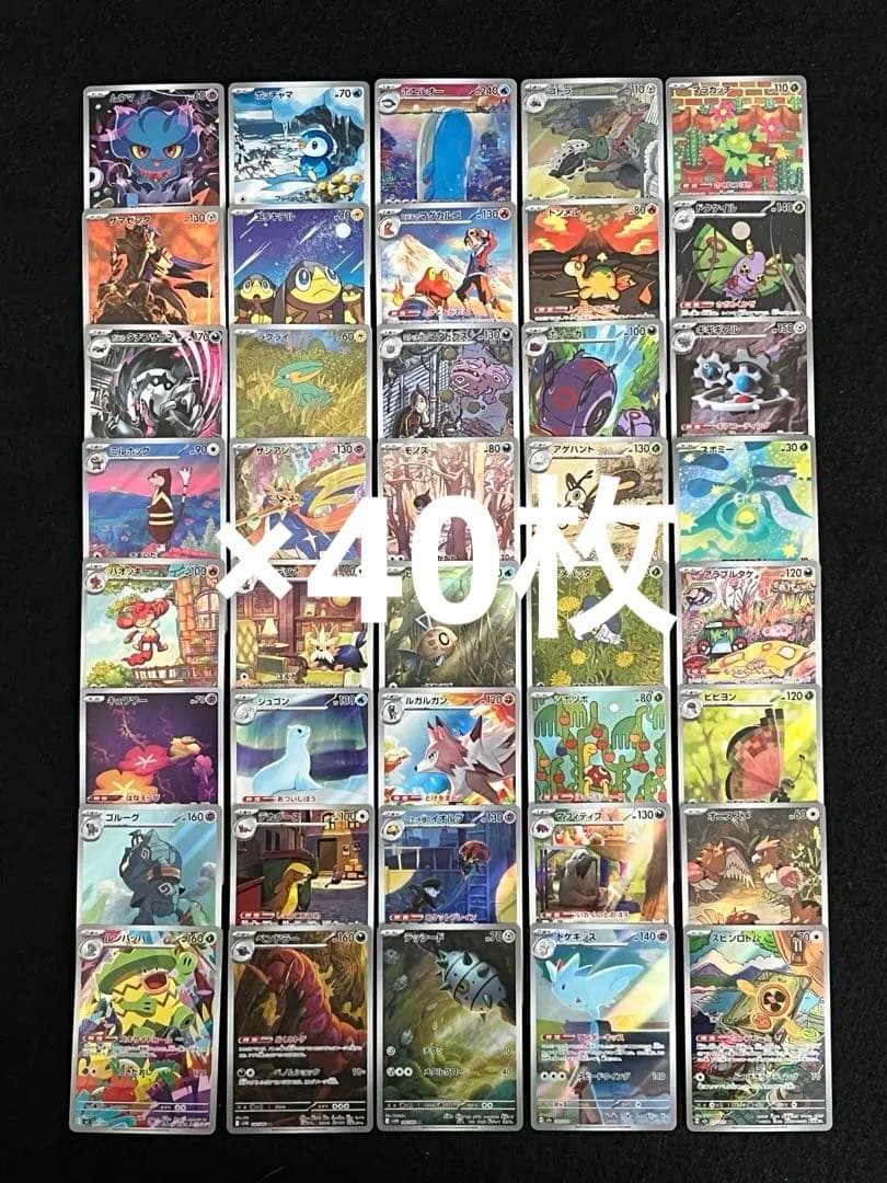ポケモンカードゲーム AR 40枚 まとめ売り ポケモンカード AR40枚まとめ売り - メルカリ
