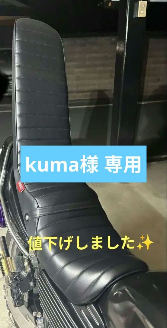 XJR400　3段シート 60cm