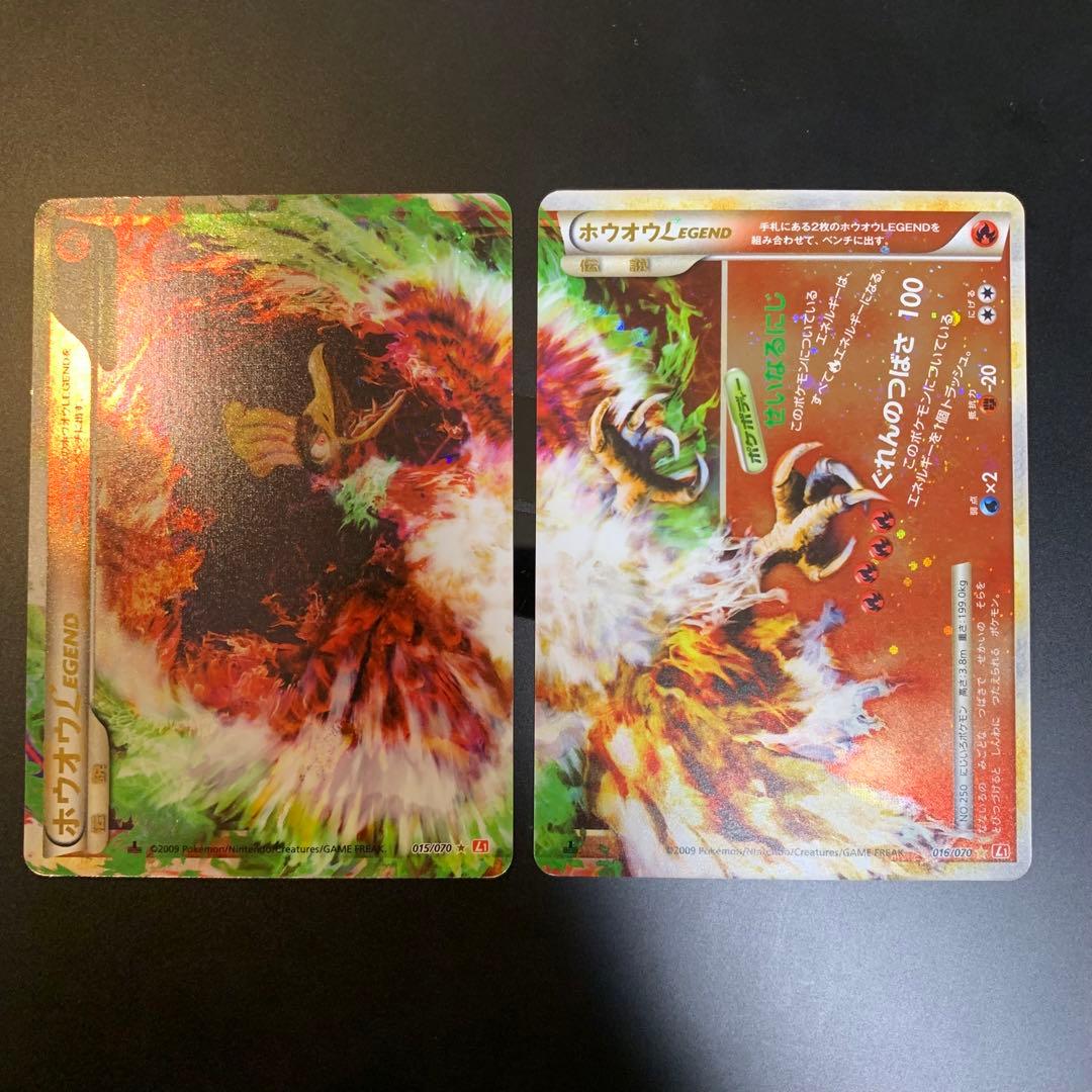 ポケモンカード　ホウオウ　レジェンド ポケモンカード ホウオウ legend 1ed - メルカリ
