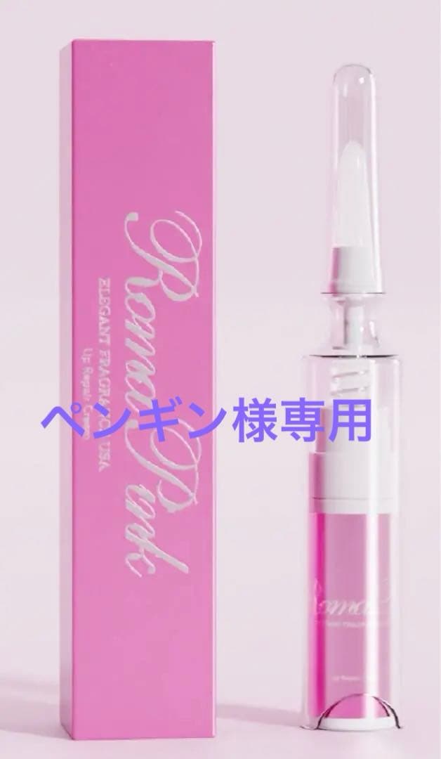 Roma Park リップクリーム ピンク