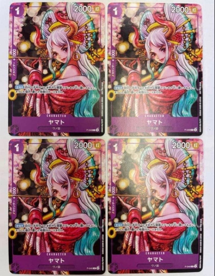 【ATSのり】ワンピースマガジン 付録 ヤマト 花魁 ワンピースカード 4 Amazon.co.jp: ワンピースカード 花魁ヤマト 4枚 ワンピースマガジン