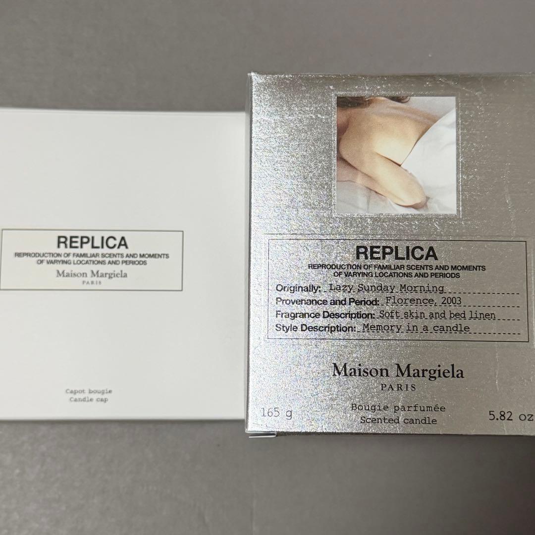 メゾンマルジェラ　レイジーサンデーモーニング　キャンドル　シルバー　キャップ レプリカ キャンドル レイジーサンデー モーニング (165g)（キャンドル