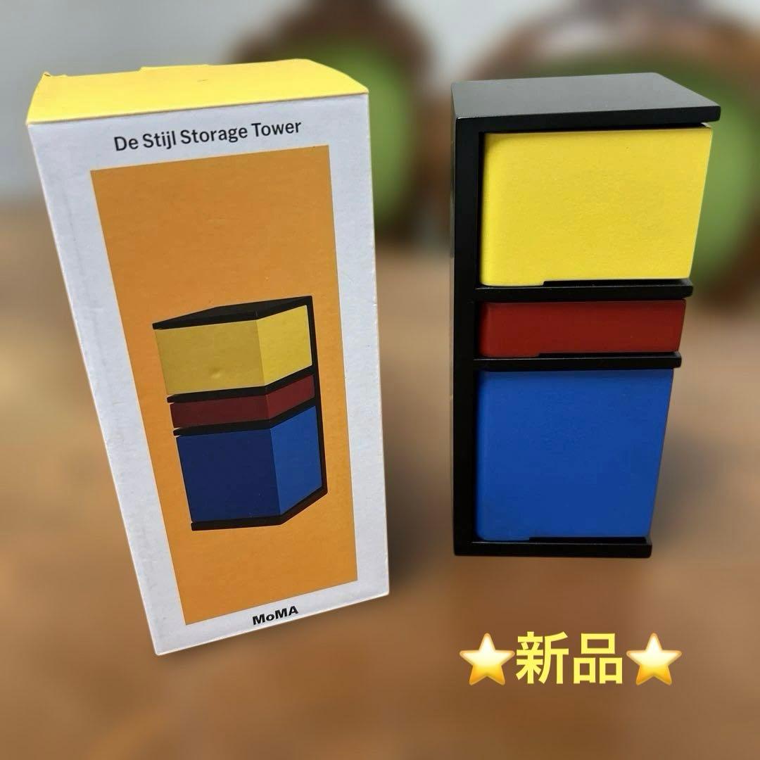MoMA 小物入れタワー