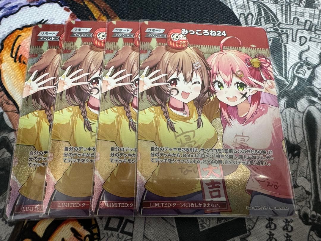 ホロライブカード キュリアスユニバース みっころね24 SR 4枚 ホロカ