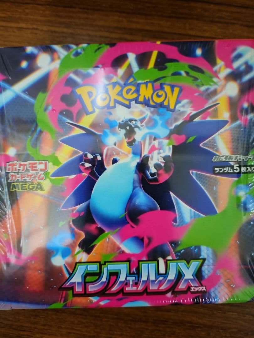 ポケモンカードゲーム　インフェルノX 1BOX シュリンク付き　新品未開封 未開封 シュリンクあり ポケモンカードゲーム MEGA 拡張パック