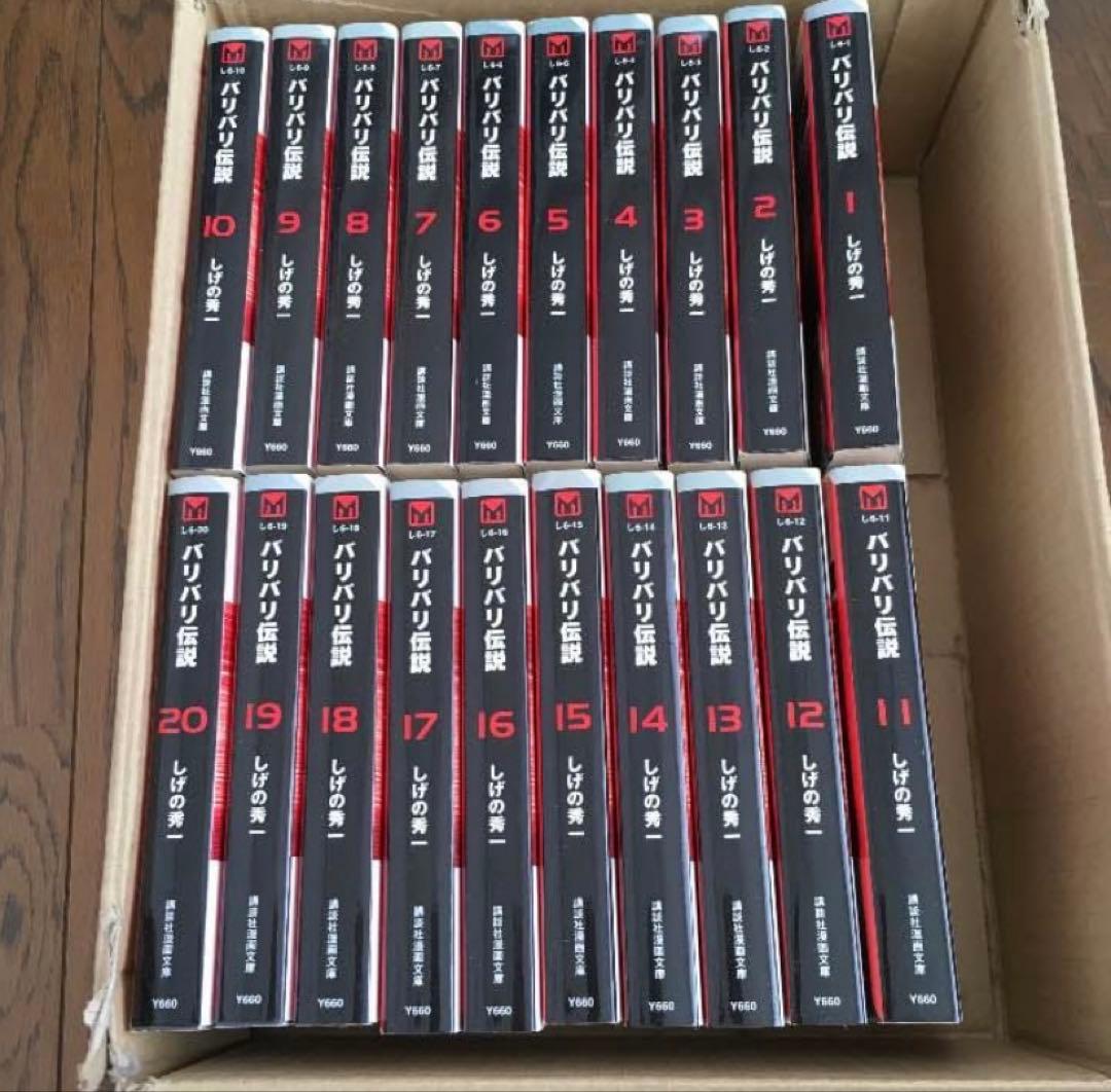 バリバリ伝説　全18巻セット