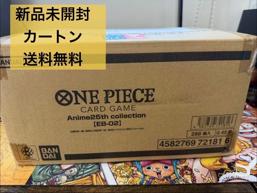 ONE PIECE カード カートン 未開封 Anime25th EB-02 未開封カートン】エクストラブースター Anime 25th collection【EB-02