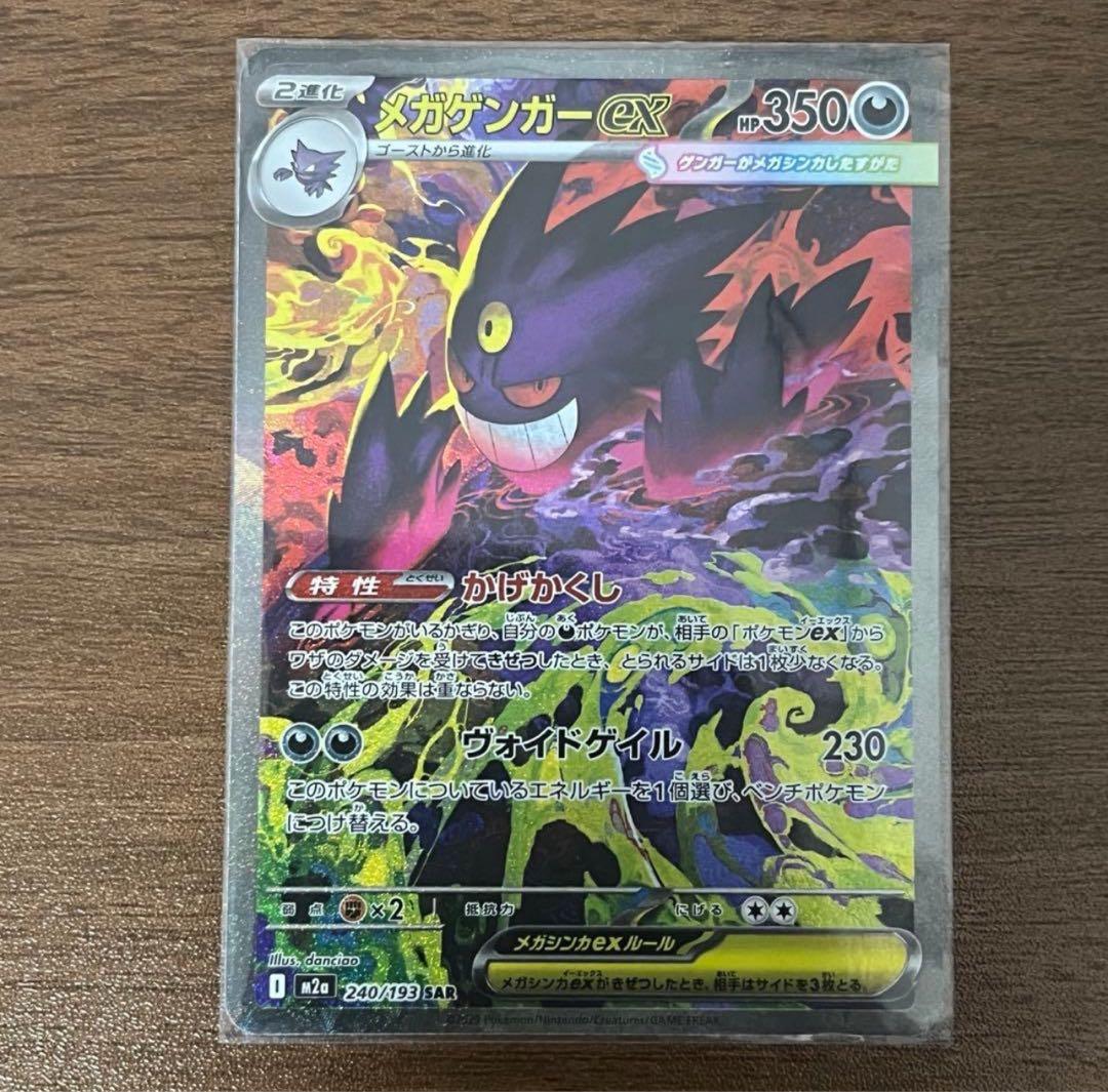 T*G様 ゲンガー ex sar