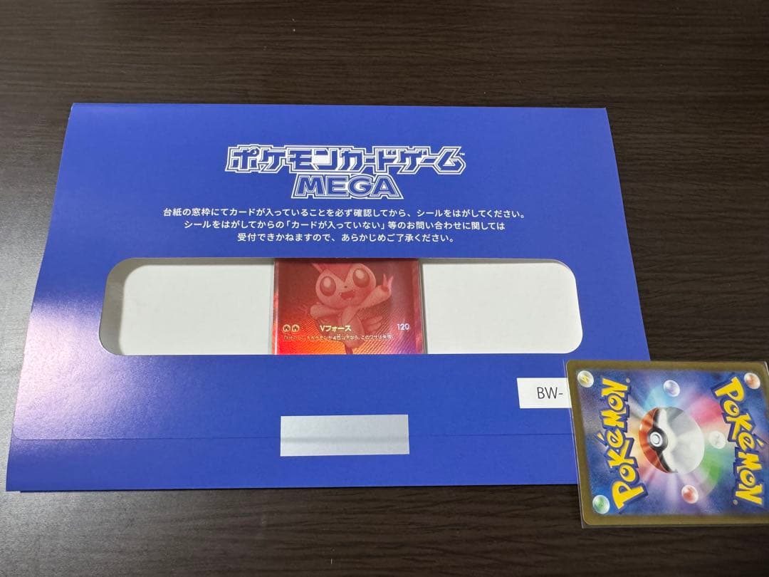 【ばけ】ポケモンカード　ビクティニ争奪戦　プロモ　シリアル付　BWR