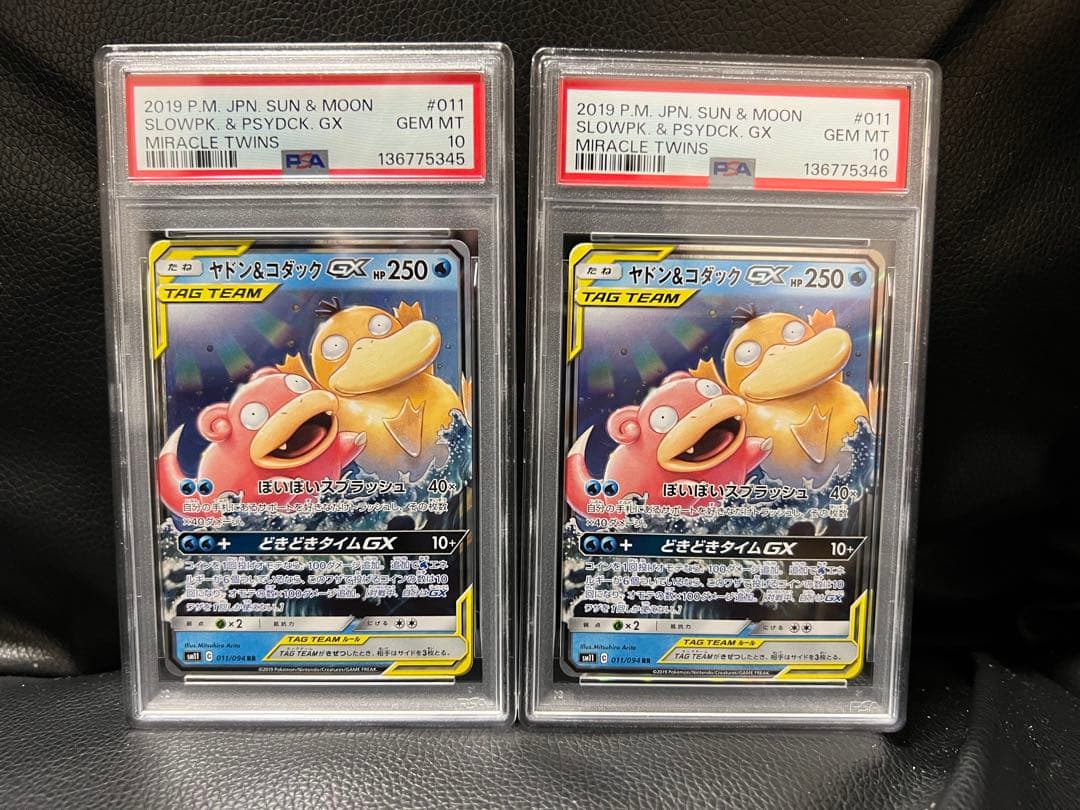 【PSA10】ヤドン＆コダックgx RR 2連番 ポケモンカード ヤドン＆コダックGX RR PSA10 666ゾロ目 - メルカリ
