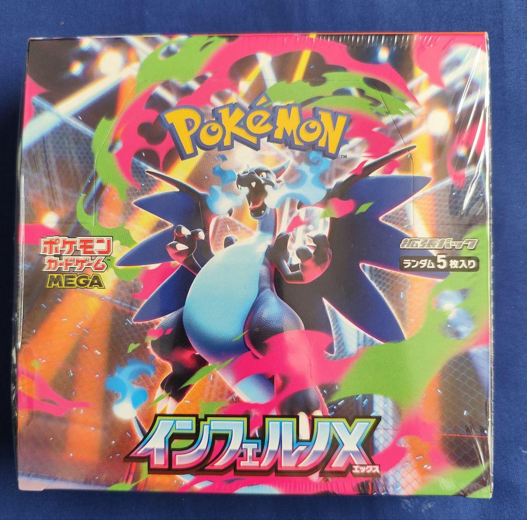 ポケモンカード インフェルノX 1BOX【シュリンク付き】