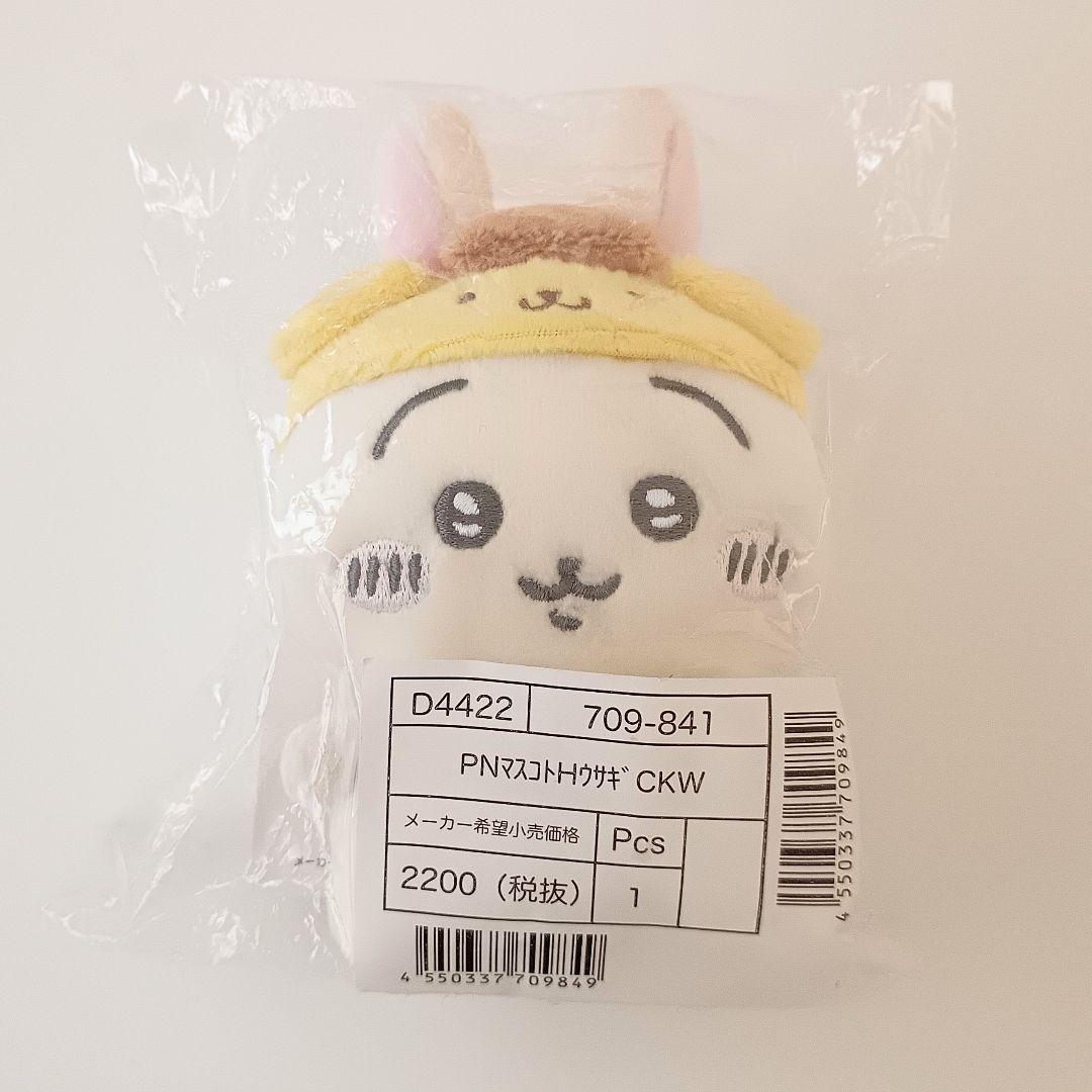 うさぎ ちいかわ サンリオコラボ ポムポムプリン マスコット タグ付き