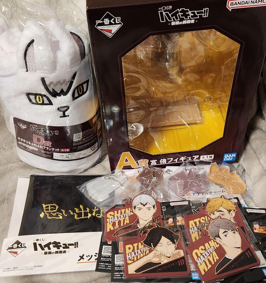 一番くじ ハイキュー!! 最強の挑戦者 稲荷崎セット 一番くじ ハイキュー‼ -最強の挑戦者-｜一番くじ倶楽部｜BANDAI