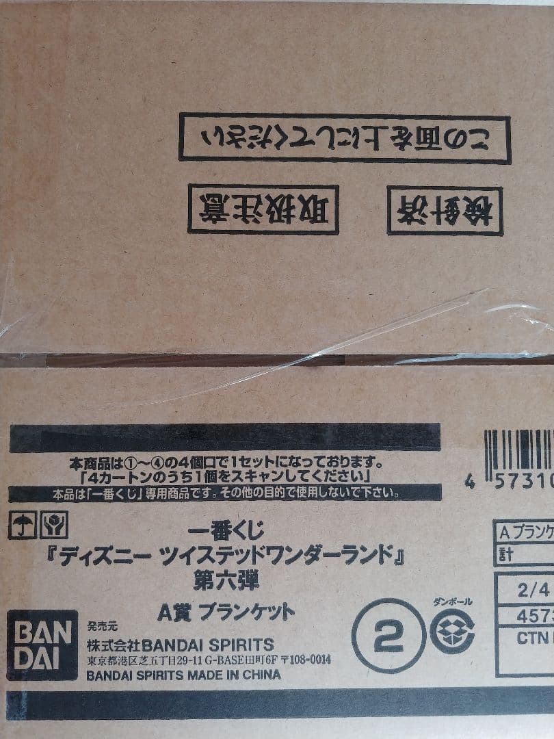 一番くじ　ツイステ　第六弾　1ロット　フルコンプリート