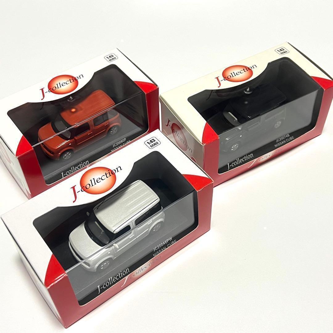 京商 Jコレクション 1/43 日産キューブ 3台 KYOSHO Nissan