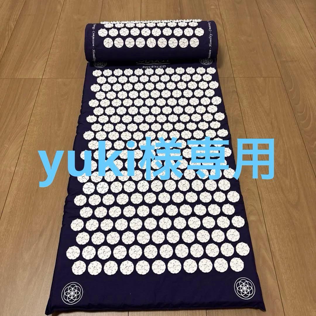 正規品】SHAKTI シャクティマット &枕 アドバンス インディゴ レベル3