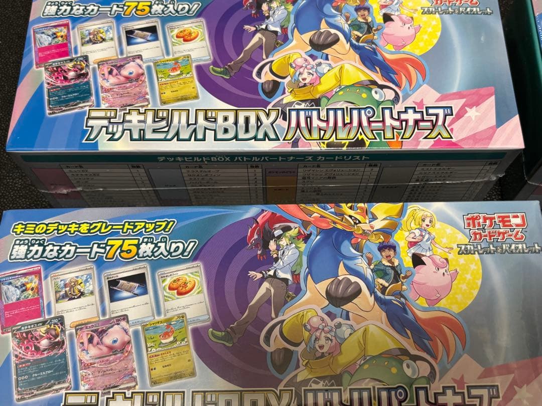 ポケモンカード バトルパートナーズ デッキビルドBOX シュリンク付き