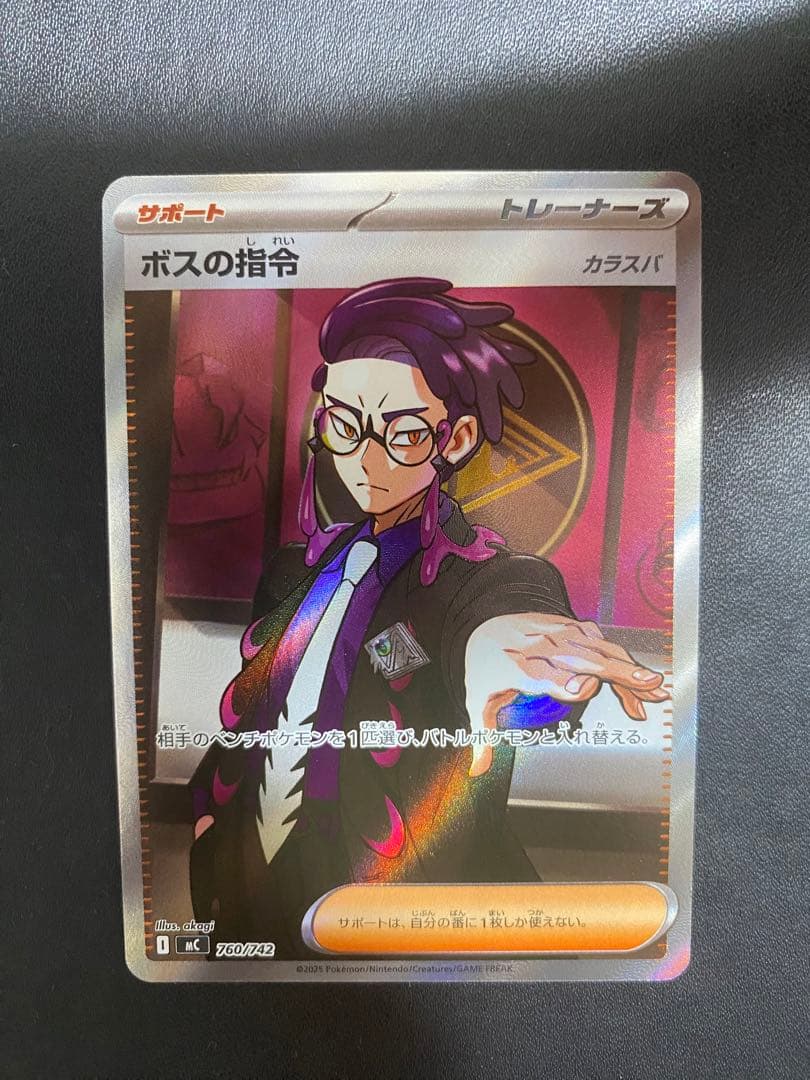 ボスの指令 sr スタートデッキ100 カラスバ