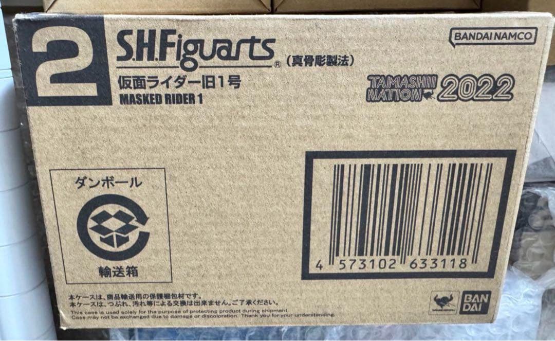 S.H.Figuarts 真骨彫製法 旧1号