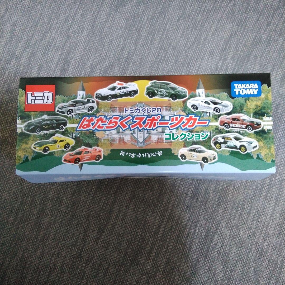 トミカ　トミカくじ20　はたらくスポーツカーセット　10台