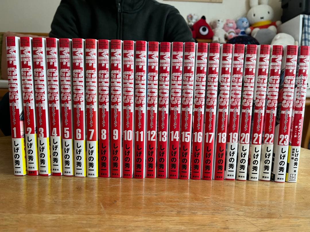 MFGHOST 1~23巻 全巻セット➕公式ガイドブック1冊　エムエフゴースト