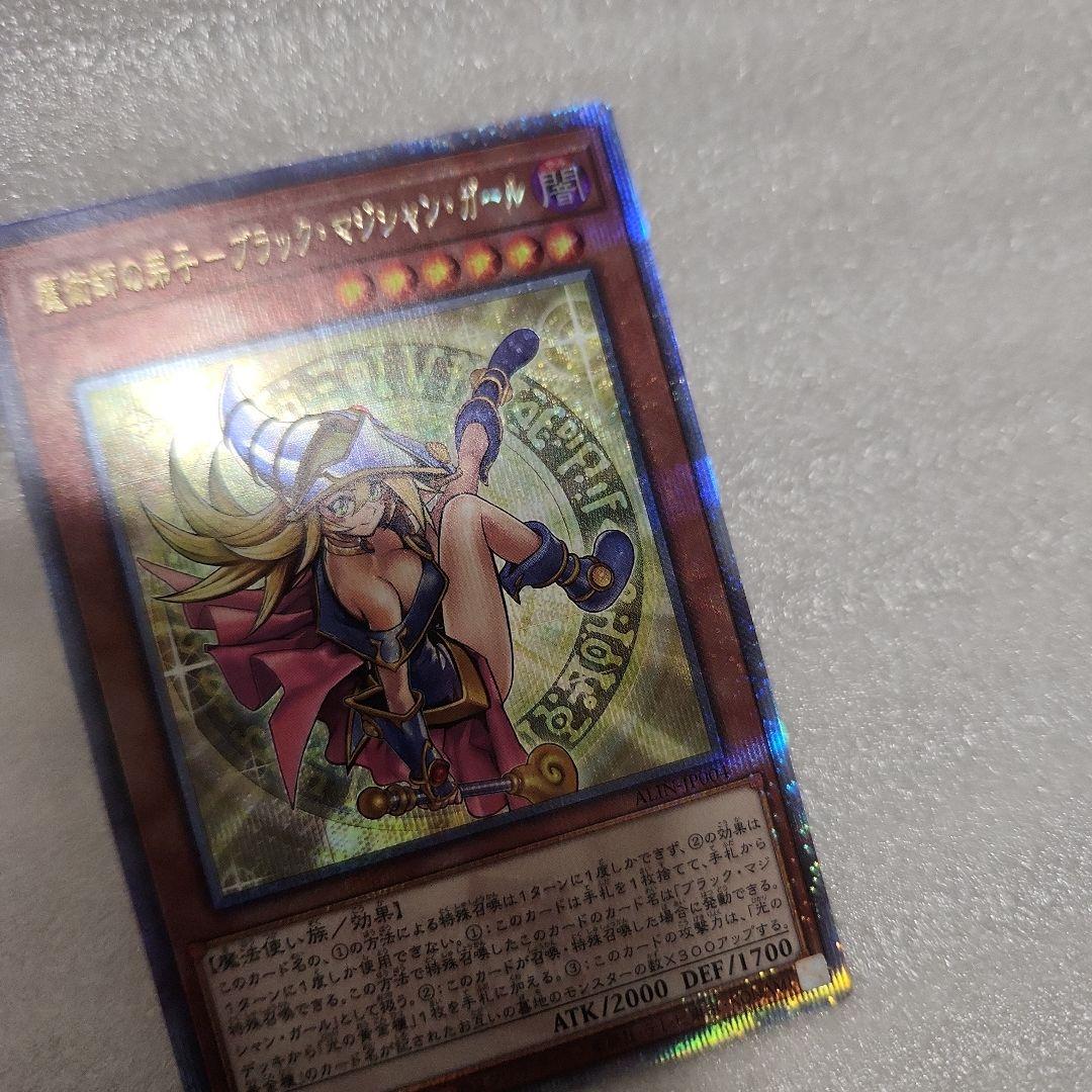 遊戯王 魔法師の弟子 -ブラック・マジシャン・ガール 25th