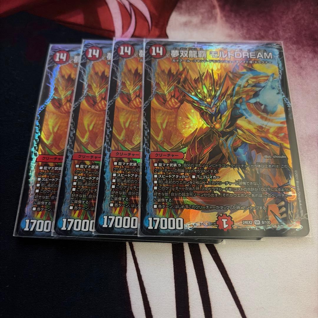 モルトDream - メルカリ