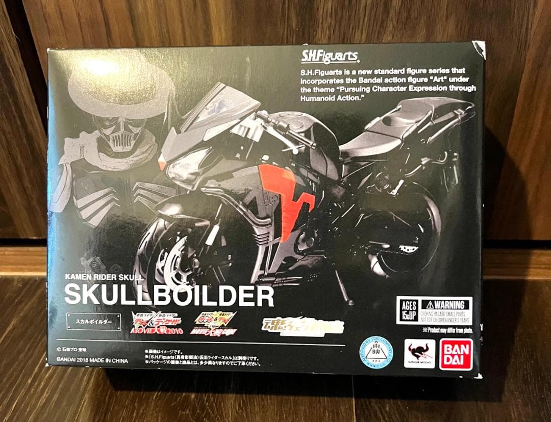 S.H.Figuarts 仮面ライダー スカルボイルダー（未開封品）2018年版