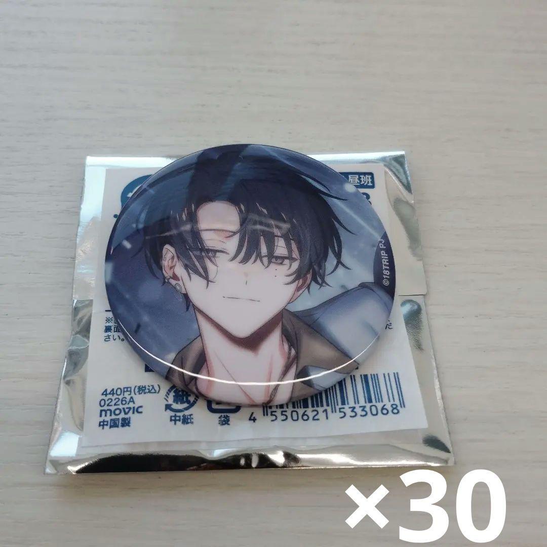 エイトリ 18TRIP 缶バッジ　ver8 添 30点