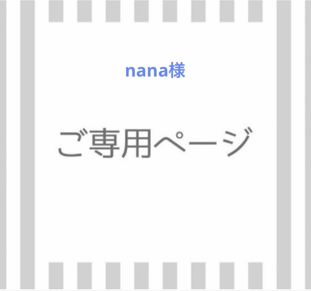 フェイスクリーム nana