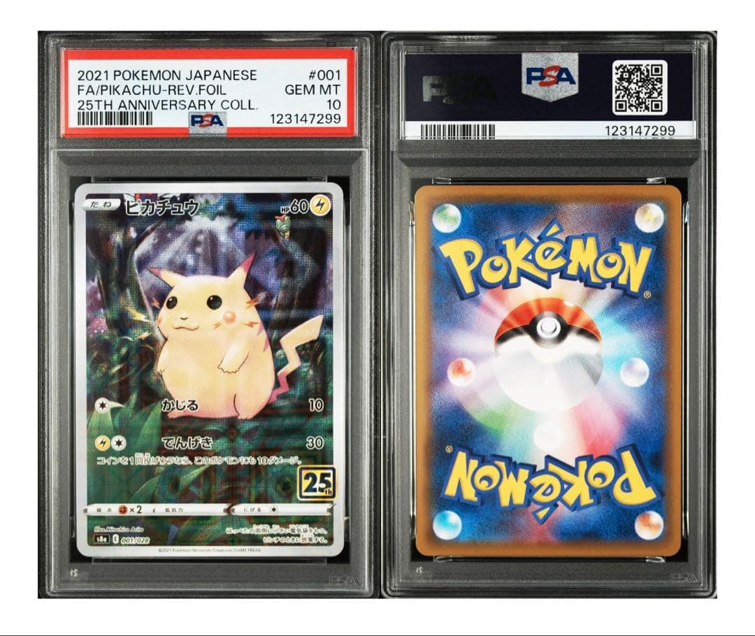 ピカチュウ25th PSA10 - お誕生日ピカチュウ 25th PSA10 M109896664