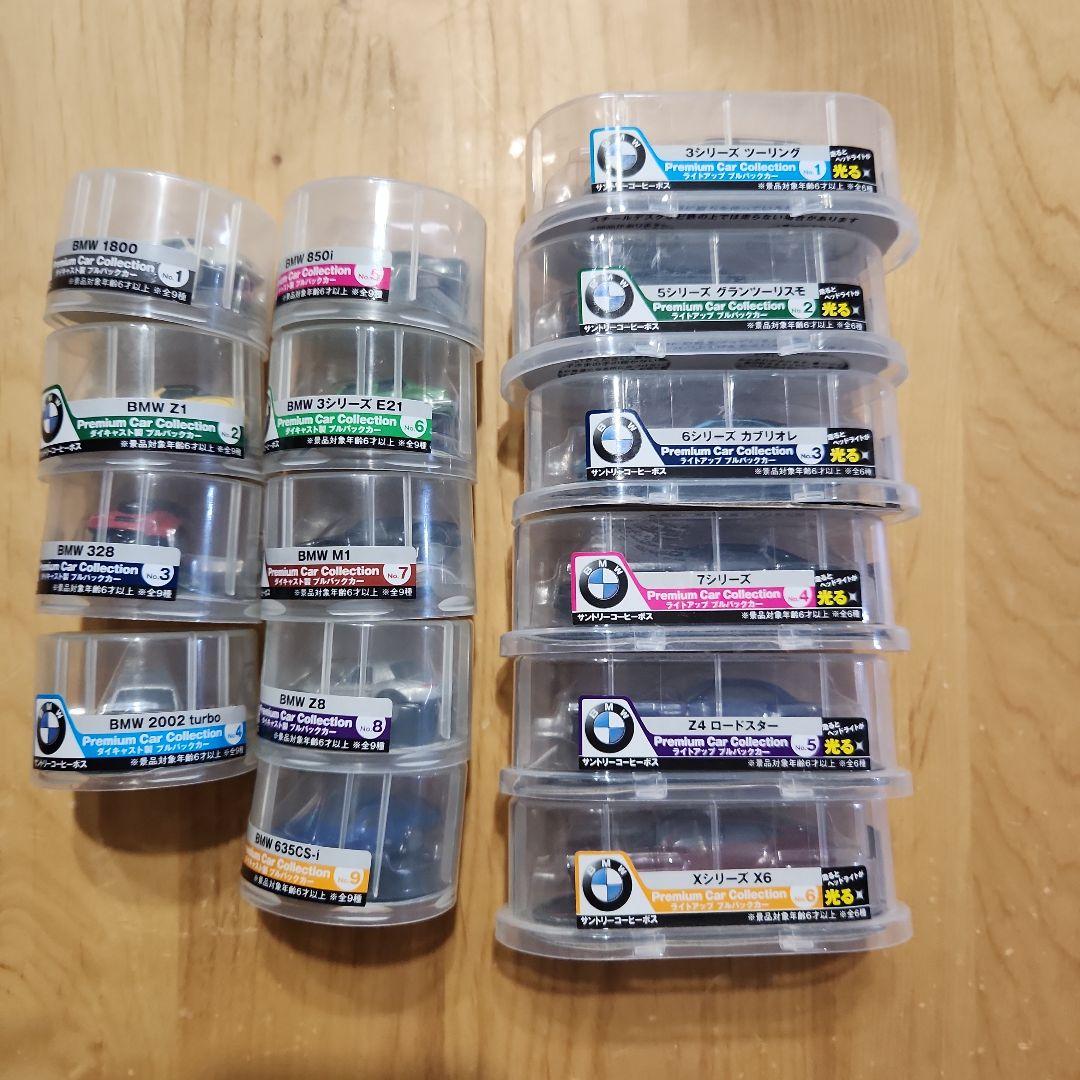  Premium Car Collection ミニカー 15種