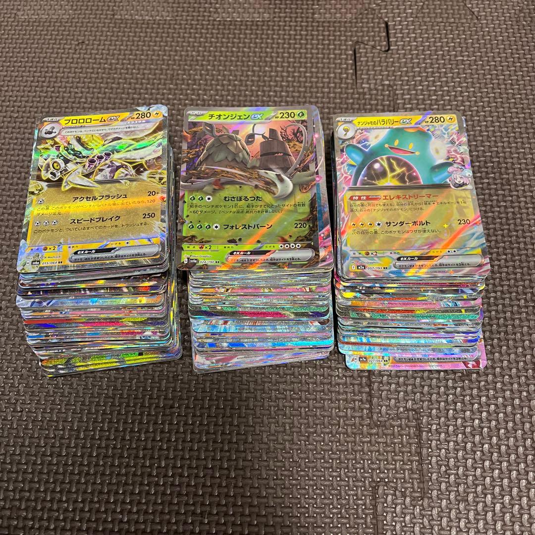 ポケモンカード　rr まとめ売り　計450枚