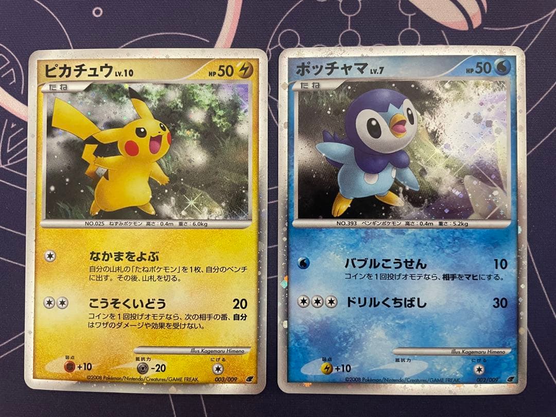 昔　ポケモンカード　ピカチュウ Lv10 ポッチャマ　Lv7 キラ ポケモンカード ピカチュウLV.10＆ポッチャマLV.7 - メルカリ