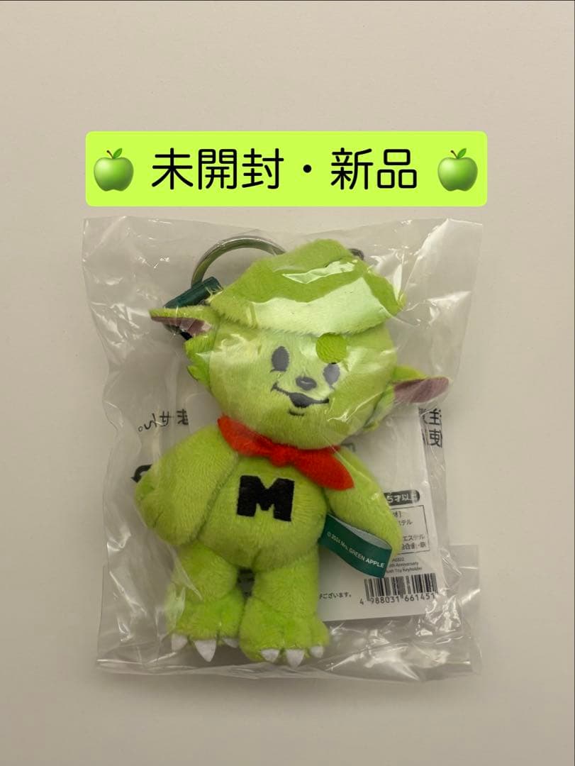 【新品】メメル ぬいぐるみ キーホルダー MEMERU Plush Toy」「MEMERU Plush Toy Keyholder」二次受注販売 -Mrs