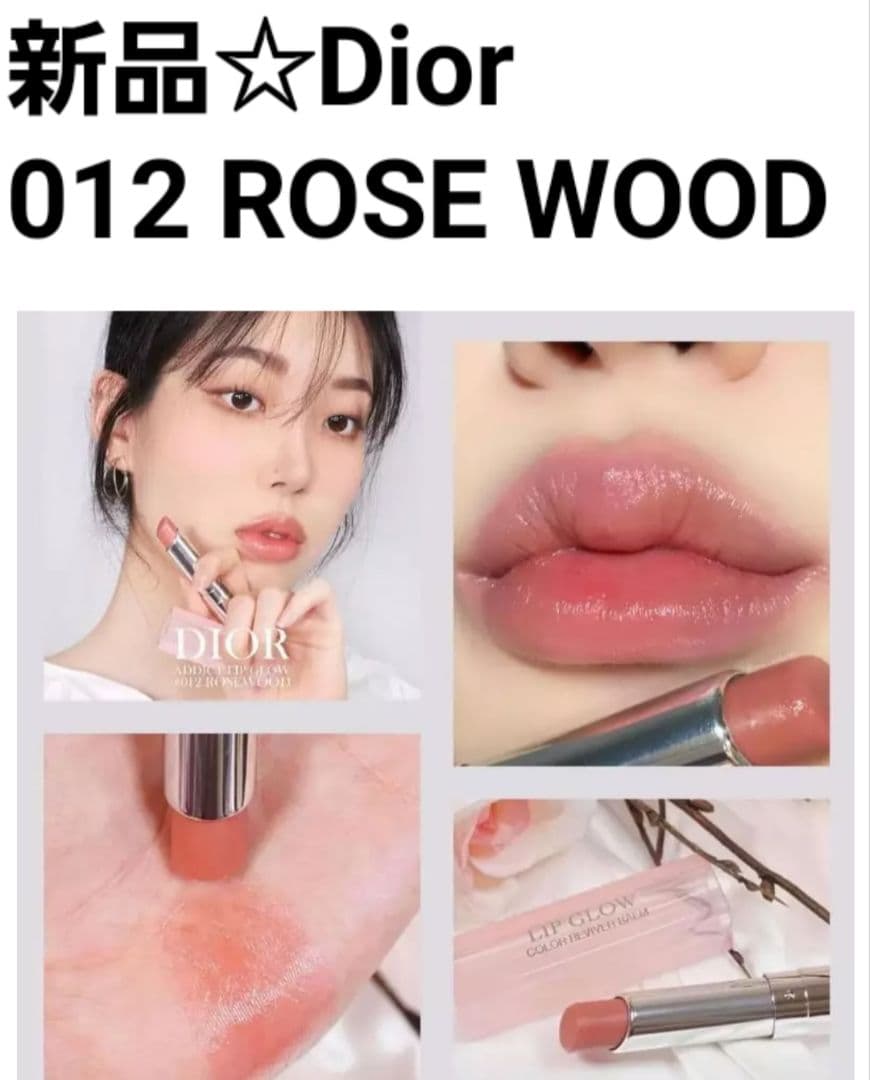 新品 012 ROSEWOOD クリスチャンディオール