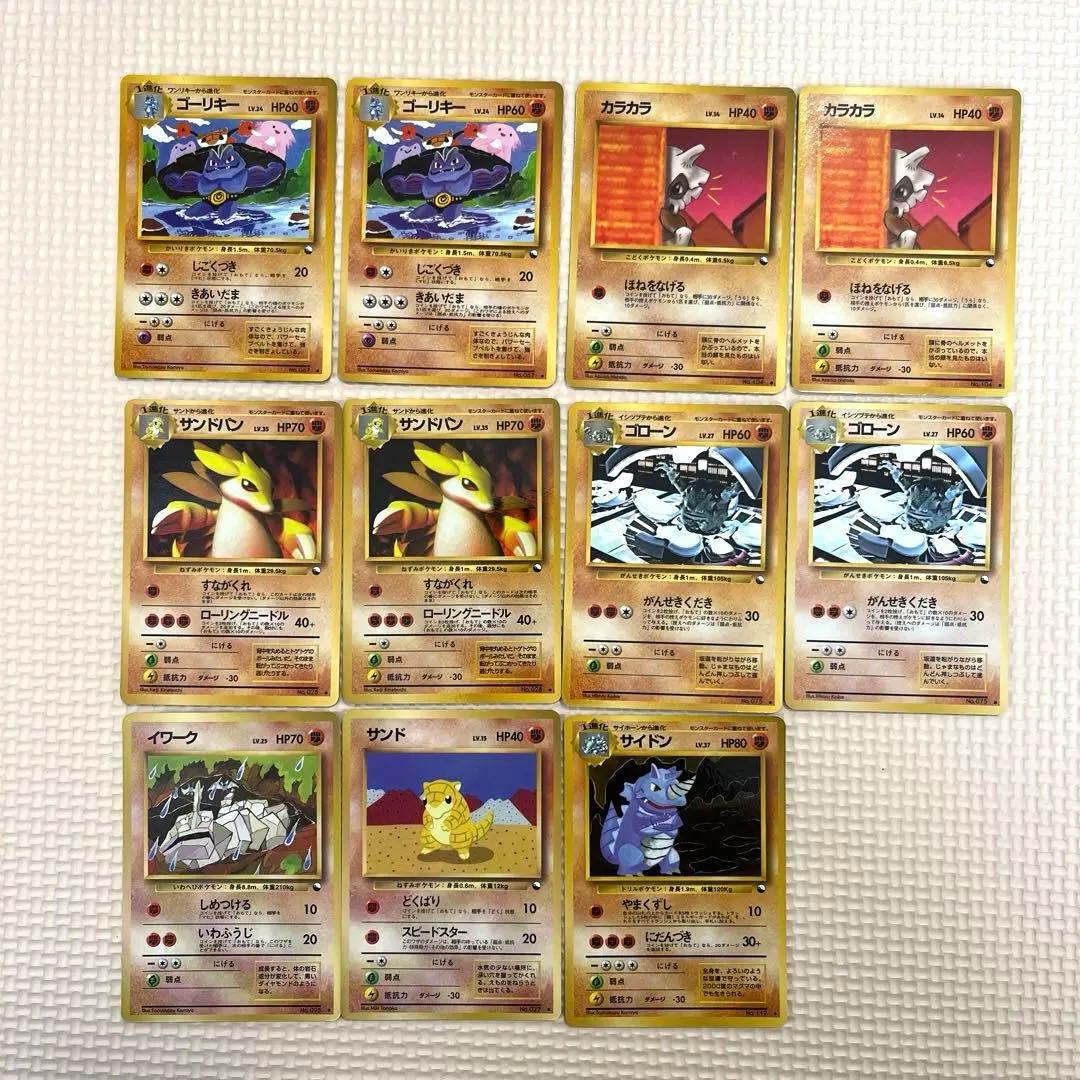 旧裏　格闘タイプ　拡張シート　11枚セット