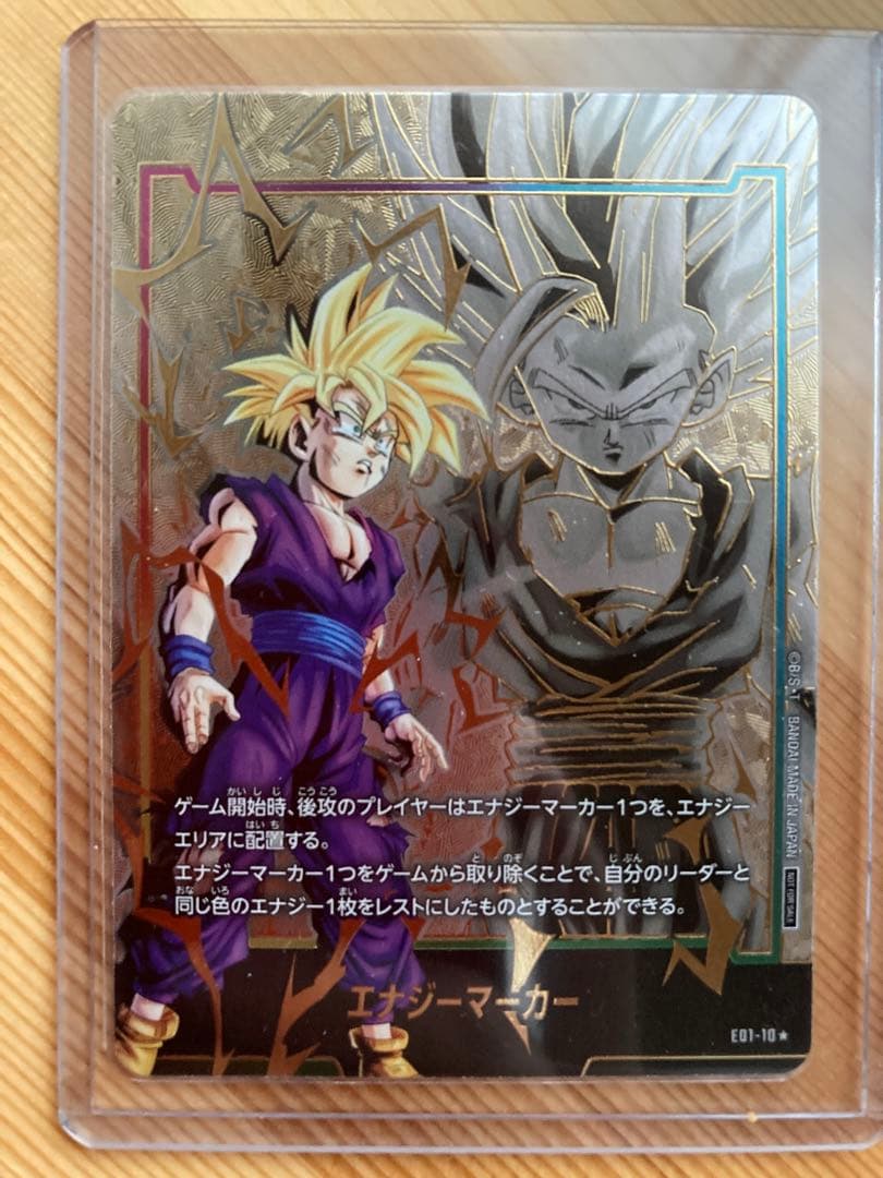 悟飯　エナジーマーカー　ドラゴンボール ドラゴンボール 悟飯 エナジーマーカー ドラゴンボールカード 1枚の