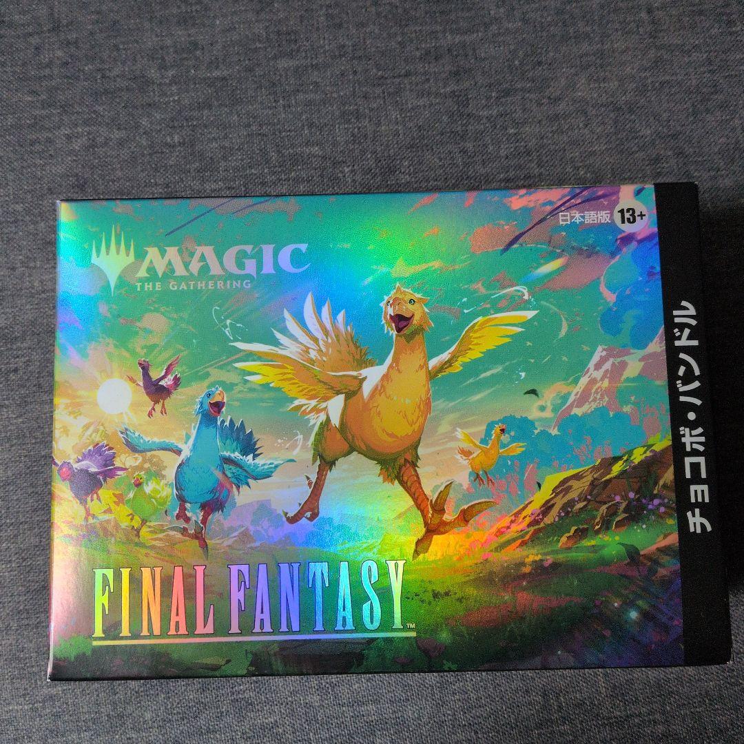 新品未開封 MTG FINAL FANTASY チョコボ・バンドル　日本語版 MTG FF チョコボバンドル 日本語版 1box 新品未開封 1枚の通販