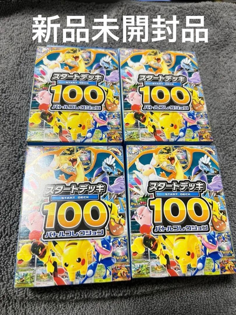 ポケモンカードゲーム スタートデッキ100 4セット