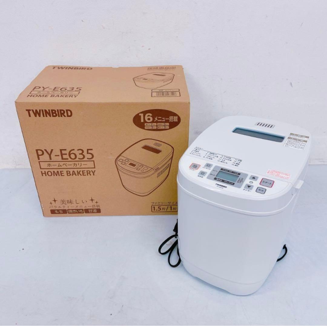9DM6 【新品未使用】TWINBIRD ツインバード ホームベーカリー