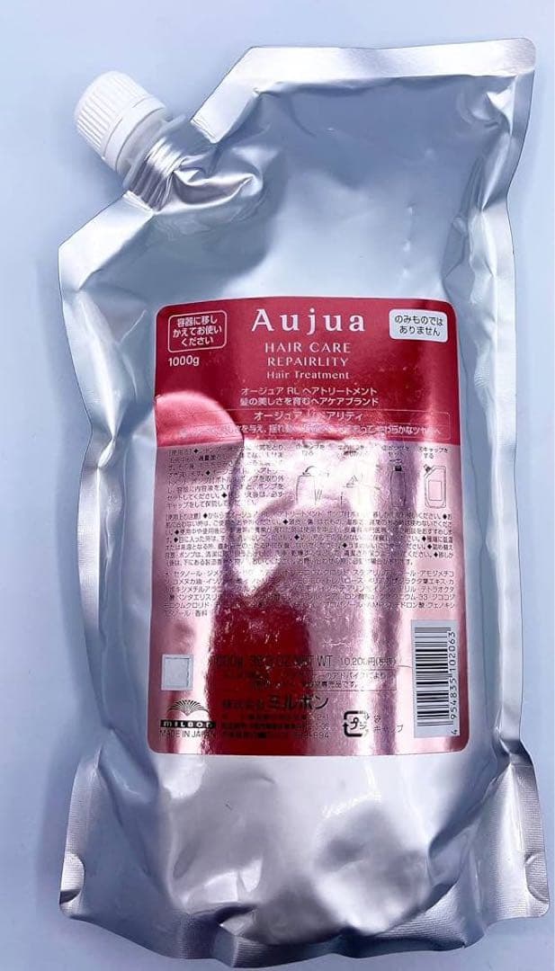 オージュア リペアリティートリートメント